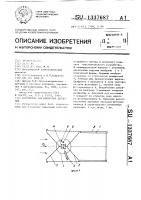 Устройство для измерения давления Устройство для измерения давления