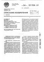 Установка для вытягивания стеклянных трубок Установка для вытягивания стеклянных трубок