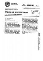 Штамм гибридных культивируемых клеток животных мus мusсulus, используемый для получения моноклональных антител к митохондриальной креатинфосфокиназе человека Штамм гибридных культивируемых клеток животных мus мusсulus, используемый для получения моноклональных антител к митохондриальной креатинфосфокиназе человека