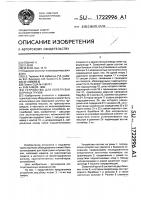 Устройство для перегрузки штучных грузов Устройство для перегрузки штучных грузов