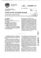 Тензометрическая балка Тензометрическая балка