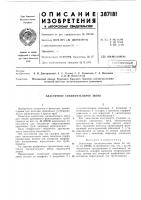 Всесоюзная Всесоюзная