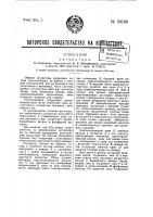 Сатуратор Сатуратор