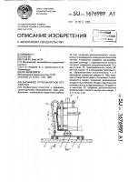 Вакуумное грузозахватное устройство Вакуумное грузозахватное устройство