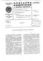 Регулируемый шестеренный гидромотор Регулируемый шестеренный гидромотор