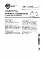Способ лечения функциональных мышечных расстройств при иммобилизации нижней челюсти Способ лечения функциональных мышечных расстройств при иммобилизации нижней челюсти