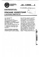 Устройство для фиксации и закрепления деталей сложной формы Устройство для фиксации и закрепления деталей сложной формы