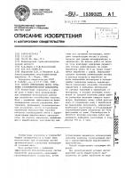 Способ определения места установки газоизмерительной аппаратуры Способ определения места установки газоизмерительной аппаратуры