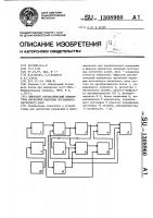 Цифровой автоматический измеритель магнитной индукции постоянного магнитного поля Цифровой автоматический измеритель магнитной индукции постоянного магнитного поля