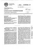 Способ лечения деформации длинных трубчатых костей Способ лечения деформации длинных трубчатых костей