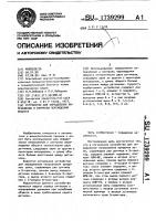 Устройство для определения направления и контроля перемещения объекта Устройство для определения направления и контроля перемещения объекта