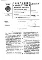 Плита перегородки Плита перегородки