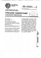 Установка вставного глубинного насоса Установка вставного глубинного насоса