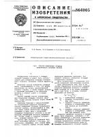 Способ измерения площади поперечного сечения канала Способ измерения площади поперечного сечения канала