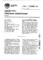 Способ гидрирующей конверсии смеси остаточных масел и очищенного шлама Способ гидрирующей конверсии смеси остаточных масел и очищенного шлама