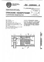 Многосопловой эжектор Многосопловой эжектор