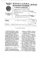Автономный волнограф Автономный волнограф