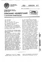Устройство для измерения вертикальной составляющей вектора магнитной индукции Устройство для измерения вертикальной составляющей вектора магнитной индукции