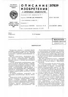 Амортизатор Амортизатор