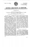 Металлизатор Металлизатор