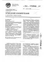Система для определения поглощения упругих волн Система для определения поглощения упругих волн