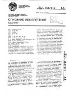 Сгуститель Сгуститель