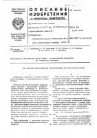 Способ изготовления полутоновых фототранспарантов Способ изготовления полутоновых фототранспарантов