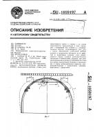 Металлическая арочная крепь Металлическая арочная крепь