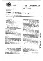 Устройство для программного управления объектами Устройство для программного управления объектами