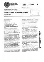 Устройство для отопления кабины транспортного средства Устройство для отопления кабины транспортного средства