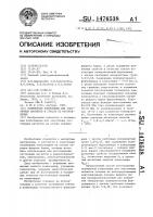 Полимерная композиция для эластичных магнитов и способ ее изготовления Полимерная композиция для эластичных магнитов и способ ее изготовления