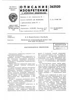 Толстопленочная микросхема Толстопленочная микросхема