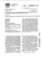 Способ очистки галлия Способ очистки галлия