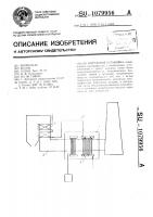 Котельная установка Котельная установка