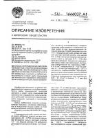 Способ переработки мелких пелагических рыб с получением белковых продуктов, фосфолипидного концентрата и ферментного препарата Способ переработки мелких пелагических рыб с получением белковых продуктов, фосфолипидного концентрата и ферментного препарата
