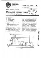 Перестраиваемый делитель частоты следования импульсов Перестраиваемый делитель частоты следования импульсов
