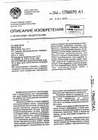 Устройство визуализации стыка и шва для электронно-лучевой сварки Устройство визуализации стыка и шва для электронно-лучевой сварки
