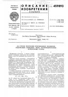Способ получения отвержденных полимеров,содержащих свободные и/или этерифицированные метилольные группы Способ получения отвержденных полимеров,содержащих свободные и/или этерифицированные метилольные группы