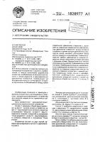 Устройство для выпуска жидкости Устройство для выпуска жидкости