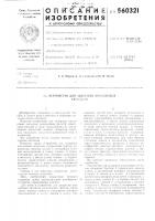 Устройство для задержки аналоговых сигналов Устройство для задержки аналоговых сигналов