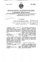 Состав для алитирования железа Состав для алитирования железа