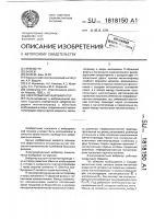 Электромагнитный вибратор Электромагнитный вибратор