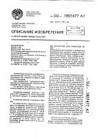 Устройство для сравнения чисел Устройство для сравнения чисел
