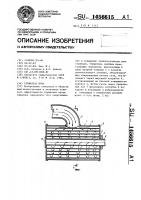 Глушитель шума Глушитель шума