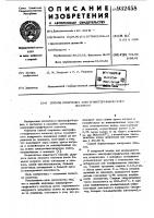 Способ получения электрофотографического носителя Способ получения электрофотографического носителя