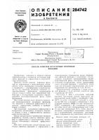 Способ очистки остаточных нефтяных фракций