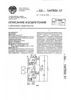 Инвертор Инвертор
