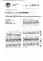 Звено упругой цепи