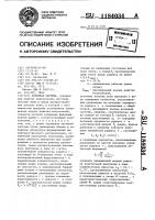 Антенная система Антенная система