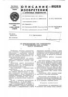 Приспособление для завинчивания иотвинчивания гаек ступицы колесаавтомобиля Приспособление для завинчивания иотвинчивания гаек ступицы колесаавтомобиля